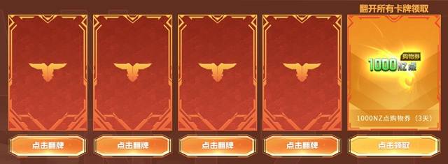 逆战2021诸神套装如何才可免费获得-逆战诸神套装组团规则详情分享 逆战2021诸神套装如何才可免费获得-逆战诸神套装组团规则详情分享