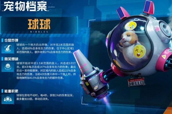 星球重启宠物交易技巧-星球重启宠物交易如何做