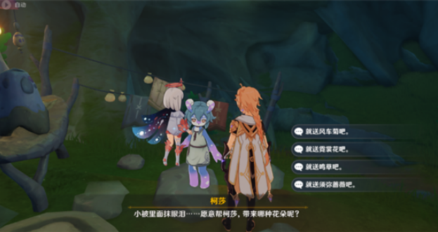 原神4.0好事多磨任务如何通关-原神4.0好事多磨任务打法技巧