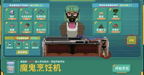 假未来菜谱配方有哪些-意大利婚礼汤食用效果详解