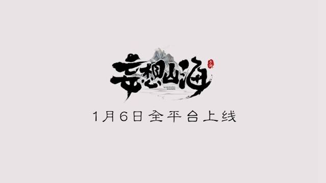 妄想山海手游如何捕捉宠物 - 妄想山海捕捉宠物需要注意哪些 妄想山海手游如何捕捉宠物 - 妄想山海捕捉宠物需要注意哪些