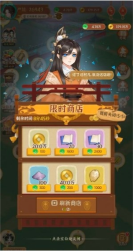 从前有条街销冠如何获得