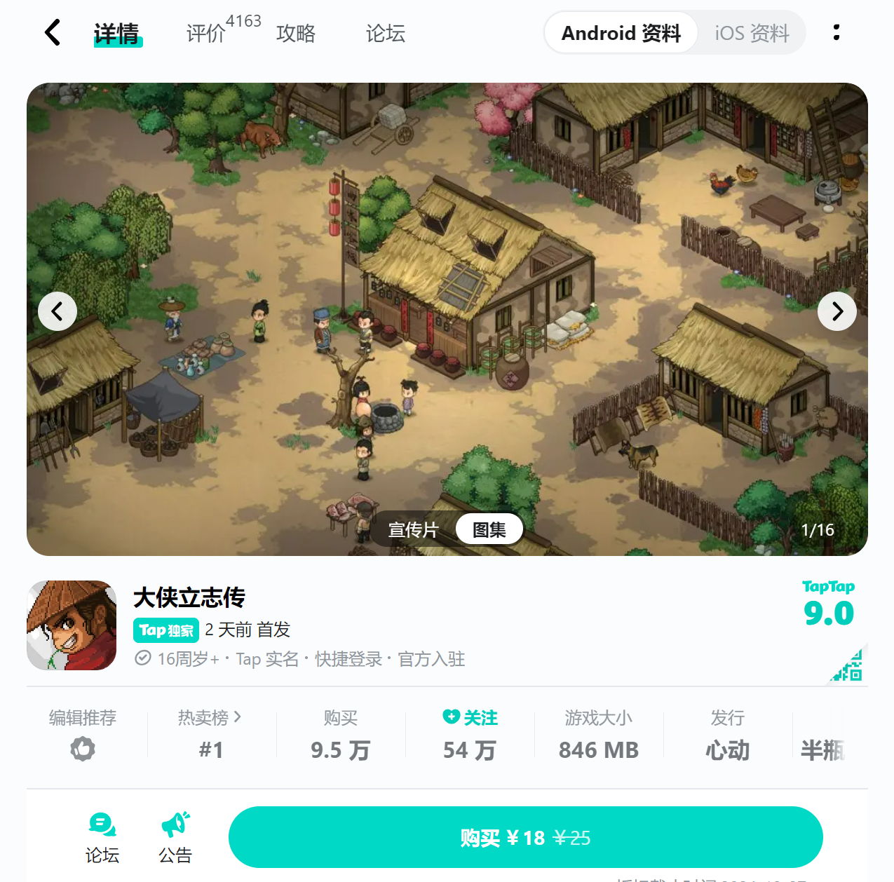 大侠立志传游戏介绍大全 | 大侠立志传游戏费用详解 | 多少钱能玩大侠立志传