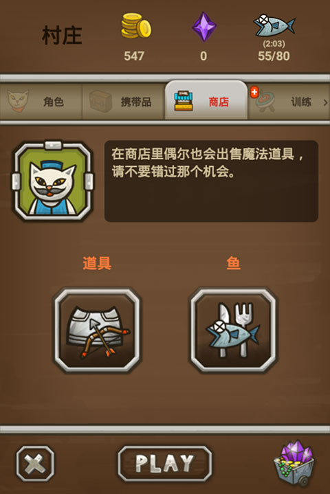 猫射手最新版装备攻略-猫射手手游v2.2.5 安卓版简介