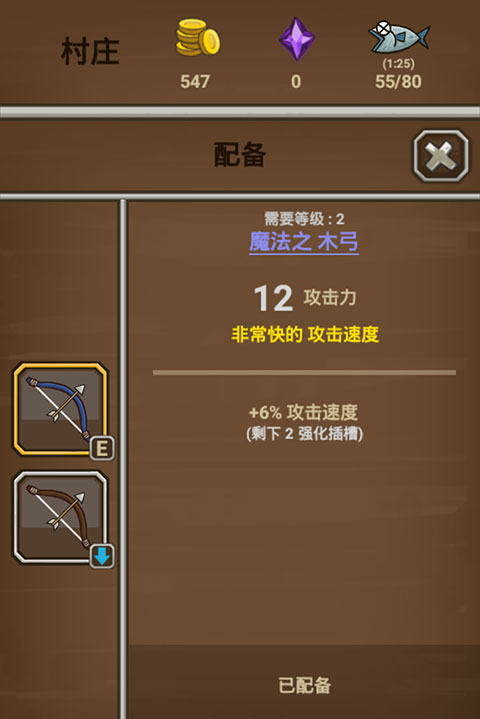 猫射手最新版装备攻略-猫射手手游v2.2.5 安卓版简介