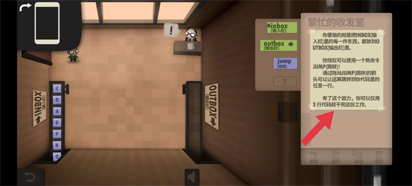 人力资源机器手游最新版本新手攻略人力资源机器手游(Human Resource Machine)v1.0.6.2 安卓版简介 人力资源机器手游最新版本新手攻略人力资源机器手游(Human Resource Machine)v1.0.6.2 安卓版简介