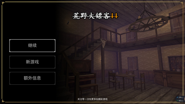 荒野大镖客2手机版攻略-荒野大镖客2手机版(Guns n Spurs 2)v1.2.6 安卓版简介
