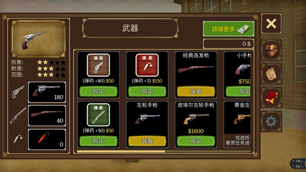 荒野大镖客2手机版攻略-荒野大镖客2手机版(Guns n Spurs 2)v1.2.6 安卓版简介