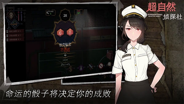 超自然侦探社手游攻略-超自然侦探社手游v0.1.3 最新版简介
