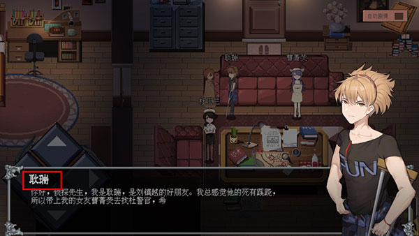 超自然侦探社手游攻略-超自然侦探社手游v0.1.3 最新版简介