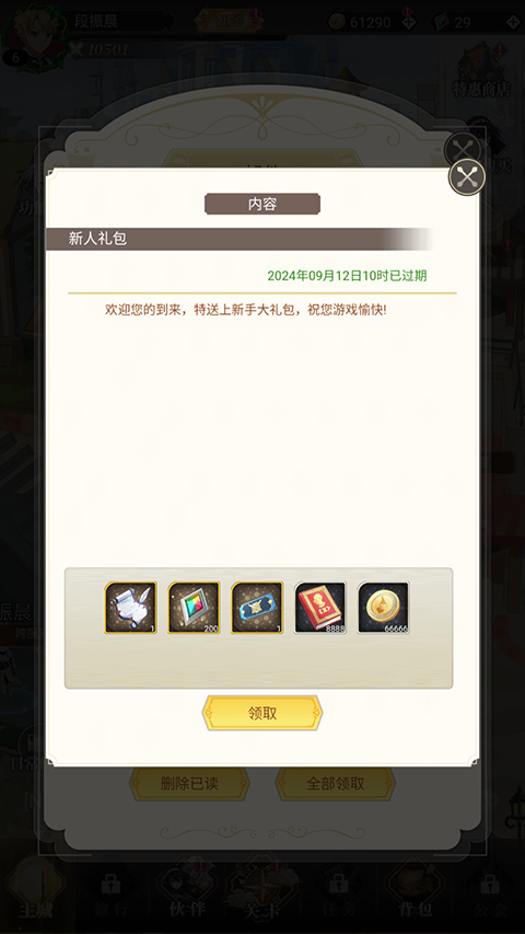 幻想Q传手游最新版本攻略-幻想Q传手游v1.0 最新版简介