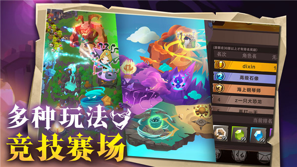 地心守护官方版本新手攻略-地心守护手游v1.0.5 最新版简介