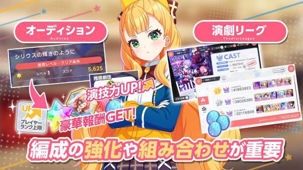 梦想星座盘日服攻略-梦想星座盘手游(ユメステ)v1.34.1 最新版简介