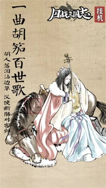 国战三国志官方版本玩法攻略-国战三国志手游v1.0.7 安卓版简介
