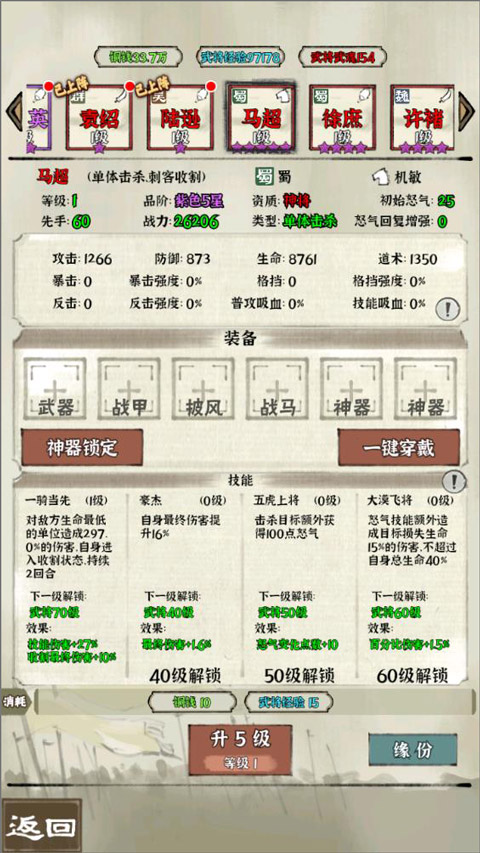 国战三国志官方版本玩法攻略-国战三国志手游v1.0.7 安卓版简介