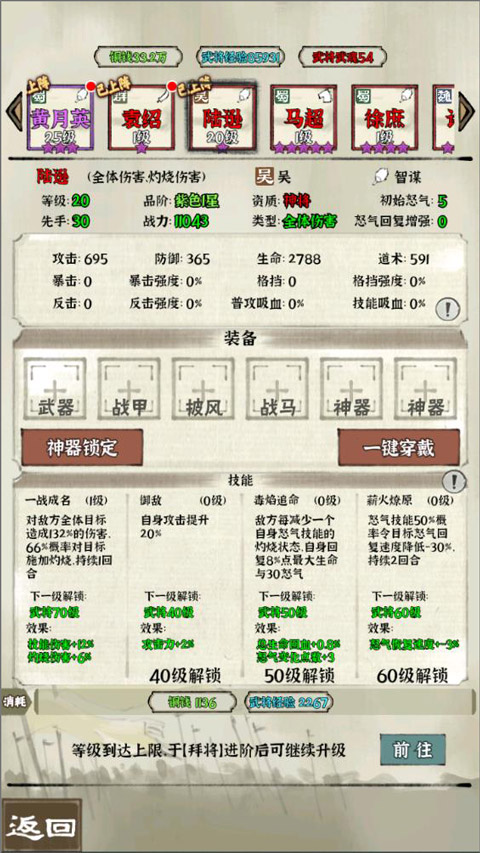 国战三国志官方版本玩法攻略-国战三国志手游v1.0.7 安卓版简介