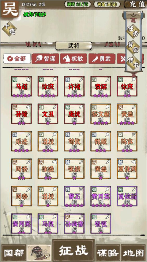 国战三国志官方版本玩法攻略-国战三国志手游v1.0.7 安卓版简介
