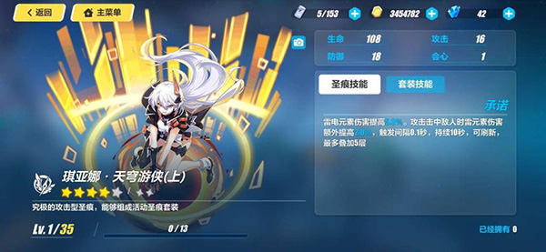 崩坏3云游戏游戏攻略-崩坏3云游戏v7.7.0 最新版亮点