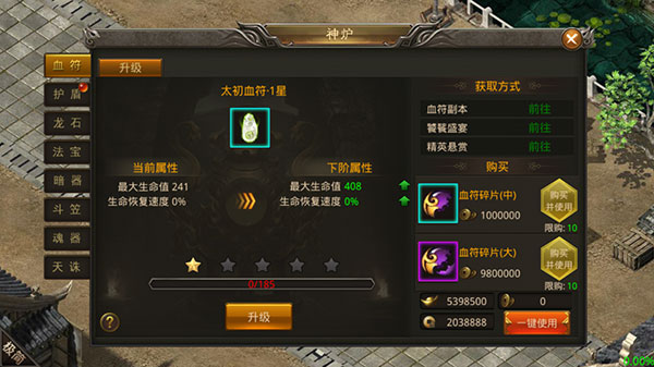 龙神之光官方版本玩法介绍-龙神之光传奇手游v2.0.15 最新版简介