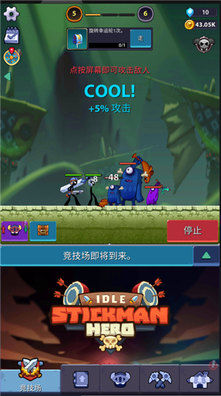 火柴人英雄怪物时代手游攻略-火柴人英雄怪物时代手游(Idle Stickman)v1.0.26 最新版简介