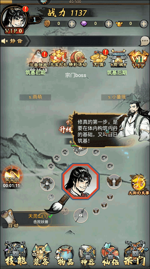 侠义天下手游官方版本攻略-侠义天下手游v1.0.6 最新版亮点 侠义天下手游官方版本攻略-侠义天下手游v1.0.6 最新版亮点
