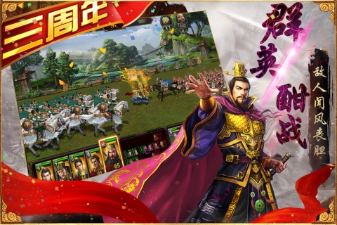 三国群英传争霸手游最新版玩法介绍-三国群英传争霸手游v1.26.1 安卓版优势 三国群英传争霸手游最新版玩法介绍-三国群英传争霸手游v1.26.1 安卓版优势