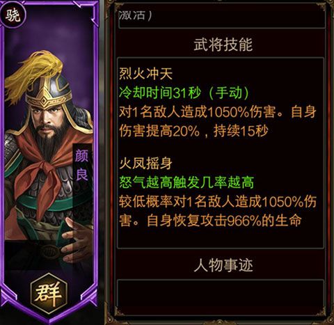 三国群英传争霸手游最新版玩法介绍-三国群英传争霸手游v1.26.1 安卓版优势 三国群英传争霸手游最新版玩法介绍-三国群英传争霸手游v1.26.1 安卓版优势
