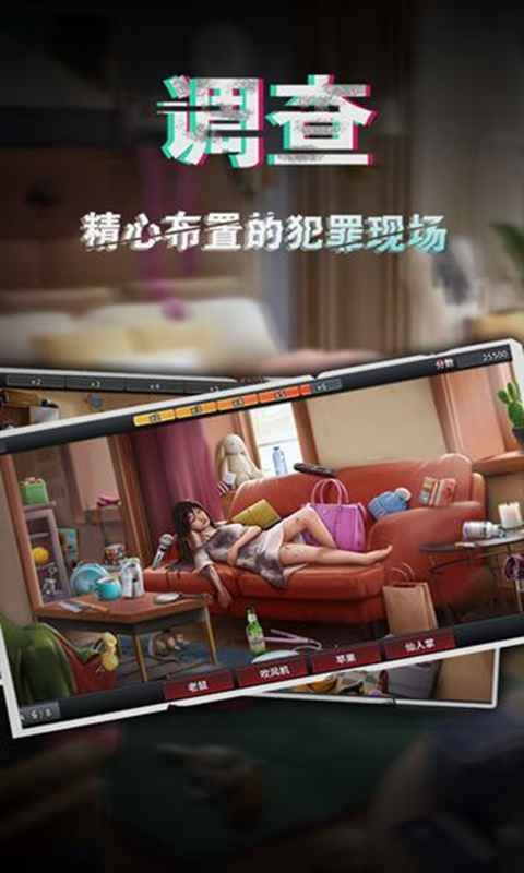 谜案侦探手游最新版攻略-谜案侦探手游v1.17.0 安卓版简介 谜案侦探手游最新版攻略-谜案侦探手游v1.17.0 安卓版简介