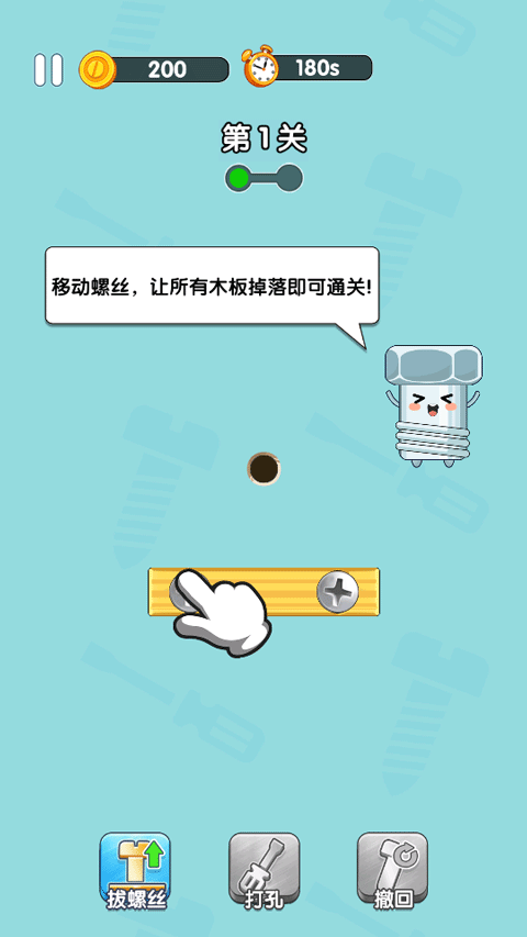 打螺丝达人手游攻略-打螺丝达人游戏官方正版v1.0 安卓版亮点 打螺丝达人手游攻略-打螺丝达人游戏官方正版v1.0 安卓版亮点