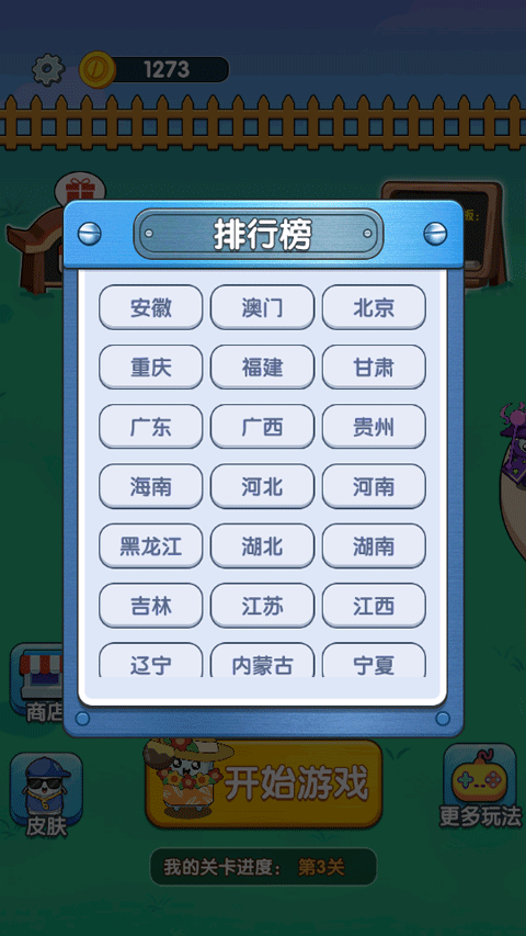 打螺丝达人手游攻略-打螺丝达人游戏官方正版v1.0 安卓版亮点 打螺丝达人手游攻略-打螺丝达人游戏官方正版v1.0 安卓版亮点
