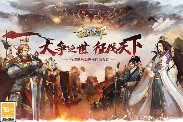 全战天下手游最新版本攻略-全战天下手游v1.0.212 安卓版优势 全战天下手游最新版本攻略-全战天下手游v1.0.212 安卓版优势