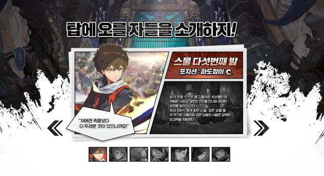 神之塔官方版玩法攻略-神之塔手游(Tower of God)v2.1.40 最新版简介 神之塔官方版玩法攻略-神之塔手游(Tower of God)v2.1.40 最新版简介