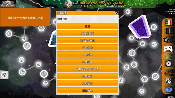 星系战争模拟器游戏攻略-星系战争模拟器汉化版(Galimulator)v4.9 安卓版简介