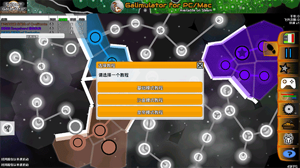 星系战争模拟器游戏攻略-星系战争模拟器汉化版(Galimulator)v4.9 安卓版简介