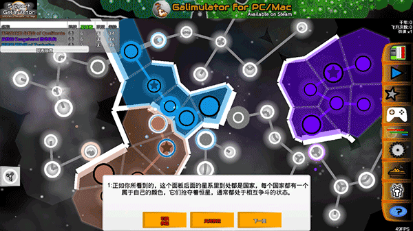 星系战争模拟器游戏攻略-星系战争模拟器汉化版(Galimulator)v4.9 安卓版简介