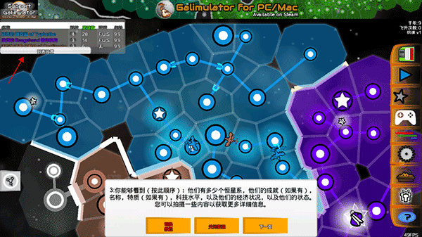 星系战争模拟器游戏攻略-星系战争模拟器汉化版(Galimulator)v4.9 安卓版简介