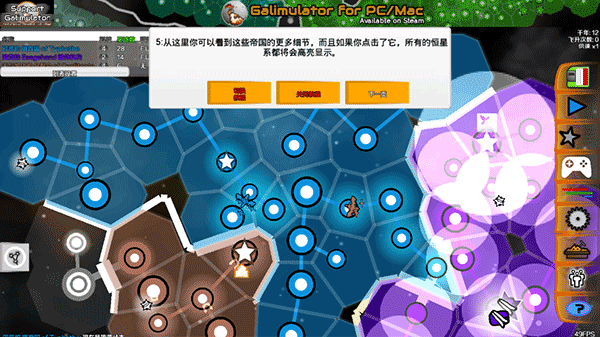 星系战争模拟器游戏攻略-星系战争模拟器汉化版(Galimulator)v4.9 安卓版简介
