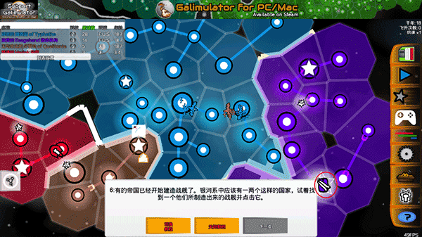 星系战争模拟器游戏攻略-星系战争模拟器汉化版(Galimulator)v4.9 安卓版简介