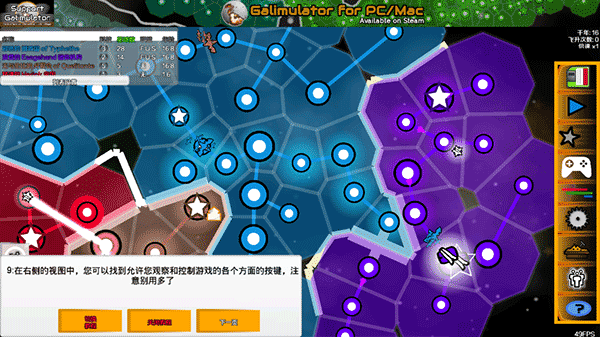 星系战争模拟器游戏攻略-星系战争模拟器汉化版(Galimulator)v4.9 安卓版简介