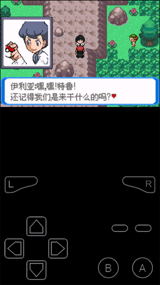 口袋妖怪决心一周目图文攻略-口袋妖怪决心手机版v1.0 安卓版优势 口袋妖怪决心一周目图文攻略-口袋妖怪决心手机版v1.0 安卓版优势