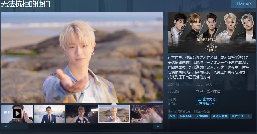 无法抗拒的他们游戏介绍大全：热门游戏平台推荐及攻略