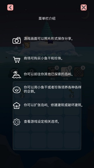 企鹅岛难题手游最新版本攻略-企鹅岛难题手游v1.1.8 安卓版优势 企鹅岛难题手游最新版本攻略-企鹅岛难题手游v1.1.8 安卓版优势