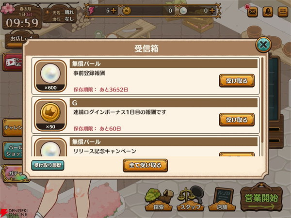 异世界厨房手游攻略-异世界厨房游戏(MarcheUnity)v1.0.1 最新版亮点
