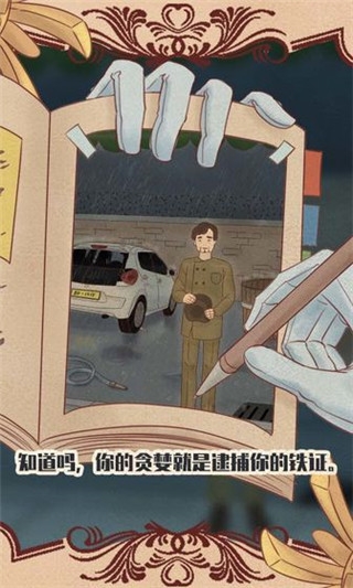 不完美犯罪手游攻略-不完美犯罪手游v1.0 安卓版简介 不完美犯罪手游攻略-不完美犯罪手游v1.0 安卓版简介