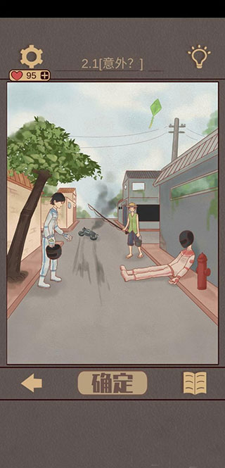 不完美犯罪手游攻略-不完美犯罪手游v1.0 安卓版简介 不完美犯罪手游攻略-不完美犯罪手游v1.0 安卓版简介