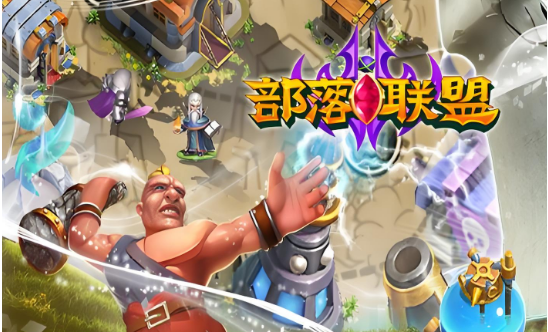 部落联盟手游英雄技能详解 