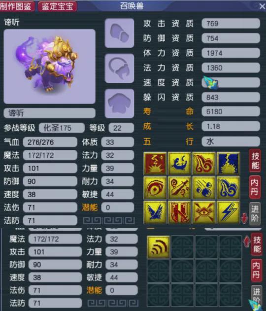 梦幻西游13技能宝宝价格揭秘