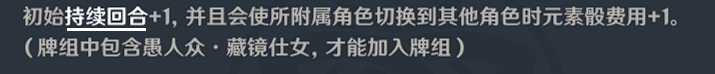 原神七圣召唤藏镜仕女如何过-原神七圣召唤藏镜仕女全攻略解析