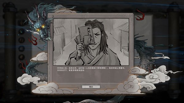 鬼谷八荒灵果如何获得_灵果获取的方法介绍