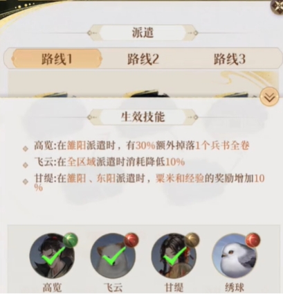 如鸢如何开启据点-如鸢据点开启攻略